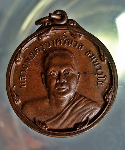เคาะเเรก 20 บาทเลยค่ะ เหรียญหลวงพ่อครูบาศรีนวล วัดเพลง จ.นนทบุรี ปี 37   .1.