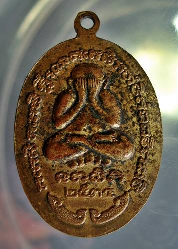 เคาะเเรก 20 บาทเลยค่ะ เหรียญพระครูวิเวกาภิราม วัดวิเวกวายุพัด ปี 34