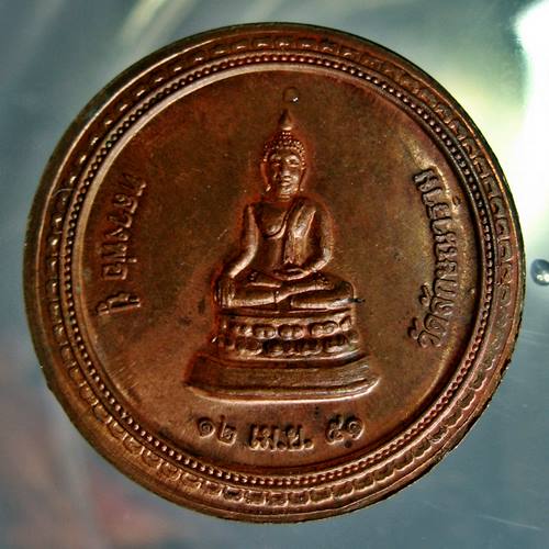 เคาะเเรก 20 บาทเลยค่ะ เหรียญพระครูวิบูลวชิรสาร(ทุเรียน) วัดลักษณาราม ปี 51