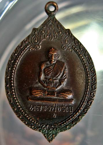 เคาะเเรก 20 บาทเลยค่ะ เหรียญหลวงปู่ขวัญ วัดโพธิ์โคก จ.ราชบุรี