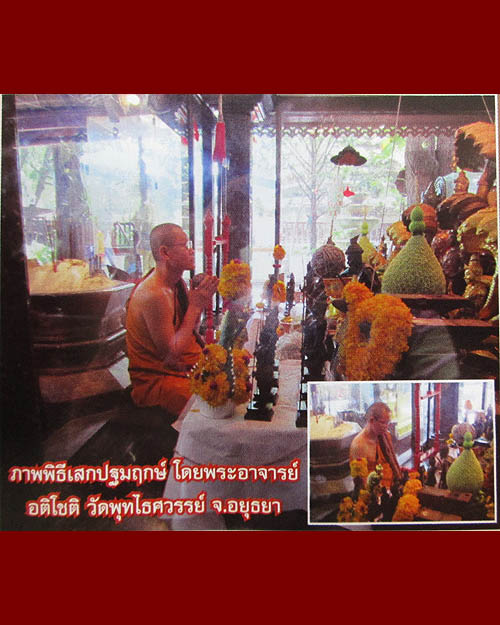 เหรียญพระวิษณุกรรม (ช่างก่อสร้างนนทบุรี) รุ่นบูรณะองค์พ่อวิษณุฯ ๗๑ ปี ปี ๒๕๕๕ ชุดกรรมการ 4 เหรียญ