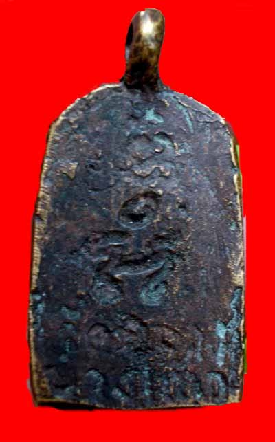 เหรียญหล่อ หลวงปู่บุญ วัดกลางบางแก้ว"รุ่นปี2468"..เนื้อทองผสม(พิมพิ์แหวกม่าน)