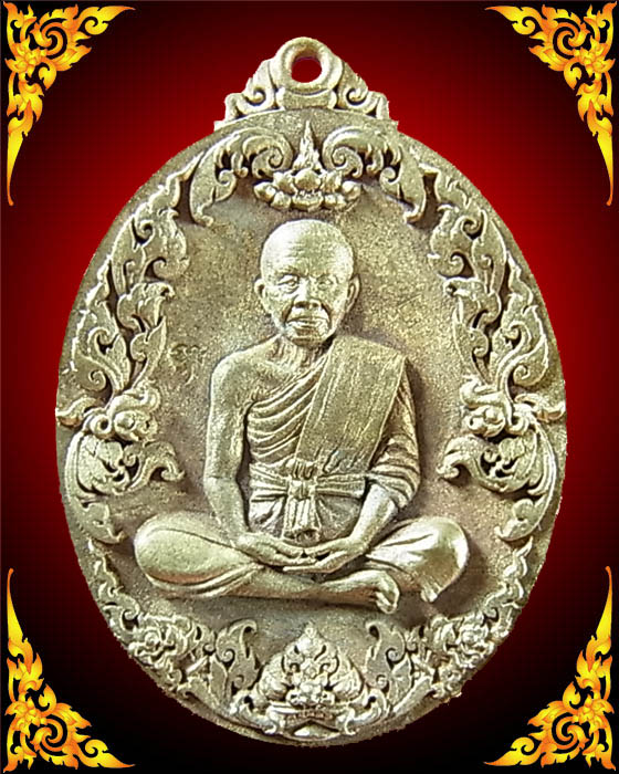 เหรียญหล่อโบราณ สมปรารถนา หลวงพ่อคูณ เนื้อทองระฆังแช่น้ำมนต์ หมายเลข 1147 พร้อมกล่อง