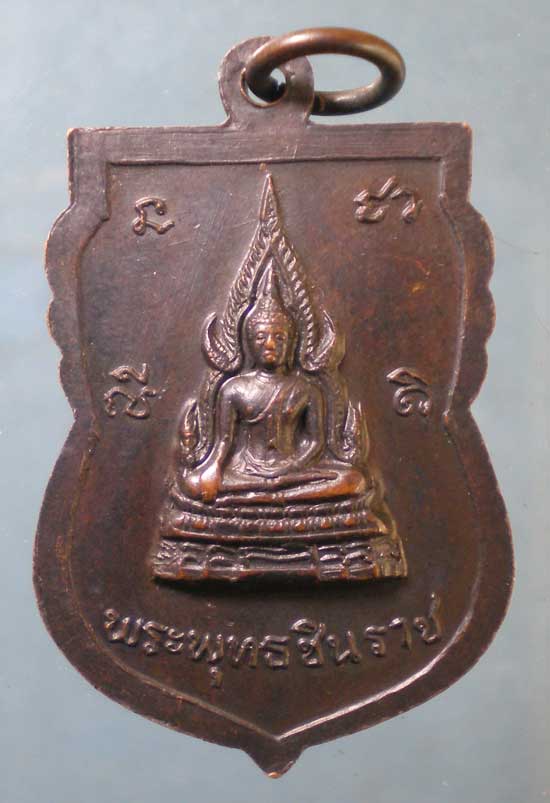 เหรียญสมเด็จเจ้าแตงโม(ทอง) วัดสุวรรณาราม เพชรบุรี
