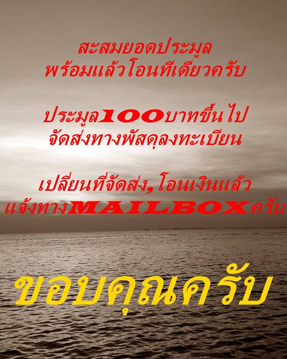 พระไม่ทราบที่
