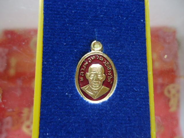 เหรียญเม็ดแตง หลวงพ่อทวด 101 ปี อาจารย์ทิม ลงยาสีแดง เคาะเดียง # 3