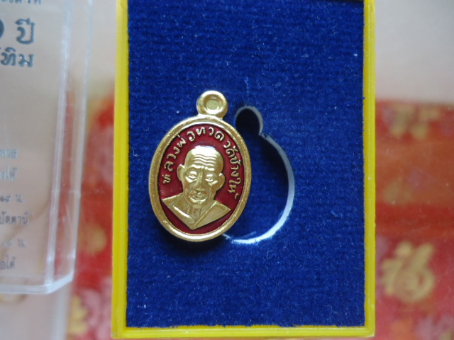 เหรียญเม็ดแตง หลวงพ่อทวด 101 ปี อาจารย์ทิม ลงยาสีแดง เคาะเดียง # 3