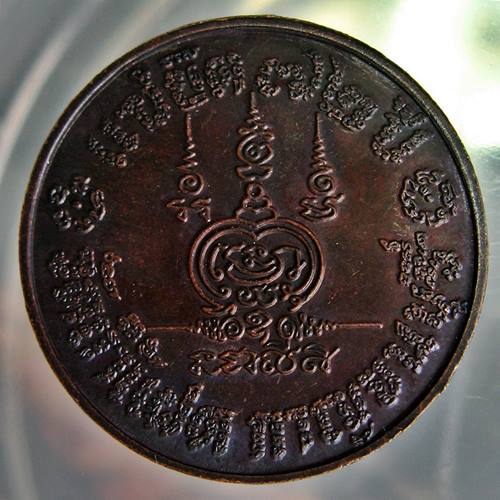 เคาะเเรก 20 บาทเลยค่ะ เหรียญหลวงพ่อสัมฤทธิ์ วัดถ้ำแฝด กาญจนบุรี ปี 38