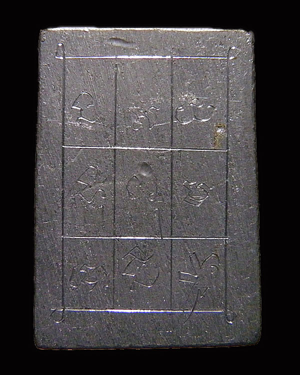 เหรียญหล่อเนื้อตะกั่ว หลวงปู่นิล วัดครบุรี จ.นครราชสีมา  พิมพ์ใหญ่นิยม หลังจารมือ พ.ศ.๒๕๑๖  