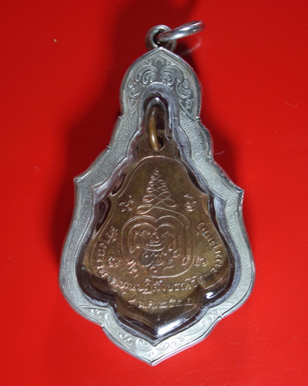 เหรียญโชคดีหลวงปู่เพิ่มปี22ผิวไฟสวยๆเลี่ยมเงินเก็บห่วงคับ