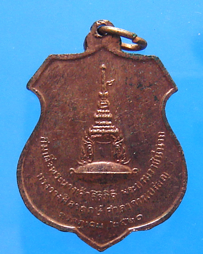 เหรียญพระท่ากระดาน วัดรัชดาภิเษก กาญจนบุรี