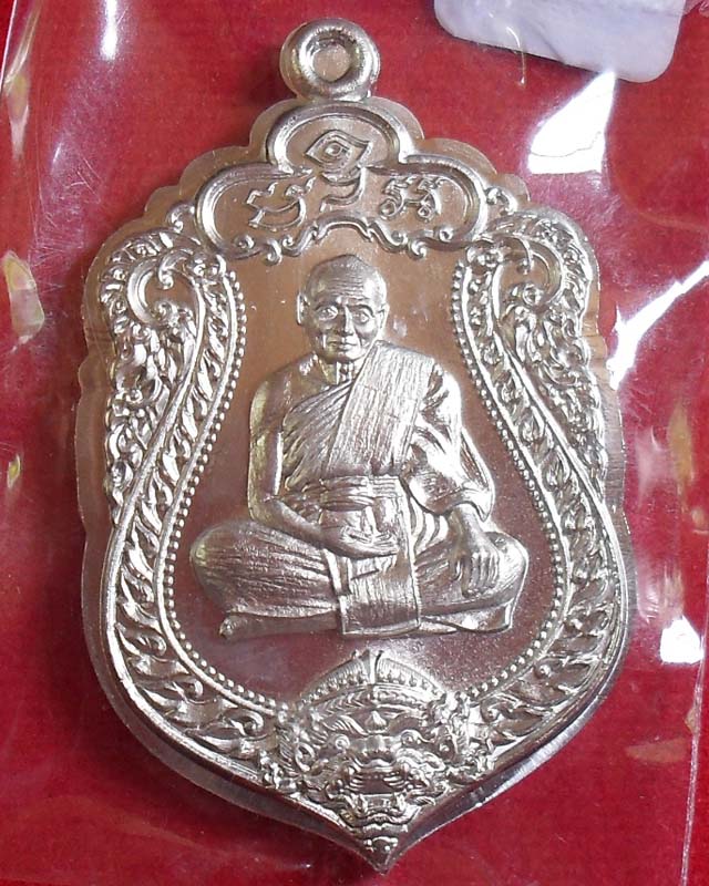 เหรียญเสมาหลวงพ่อหวั่น วัดคลองคูณ จ.พิจิตร เนื้ออัลปาก้า ไม่ตัดปีกหลังแบบ