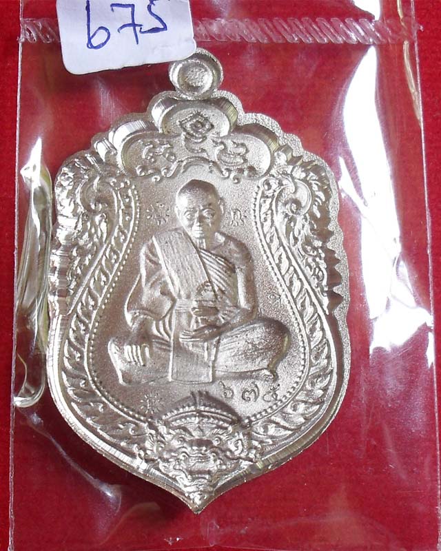 เหรียญเสมาหลวงพ่อหวั่น วัดคลองคูณ จ.พิจิตร เนื้ออัลปาก้า ไม่ตัดปีกหลังแบบ
