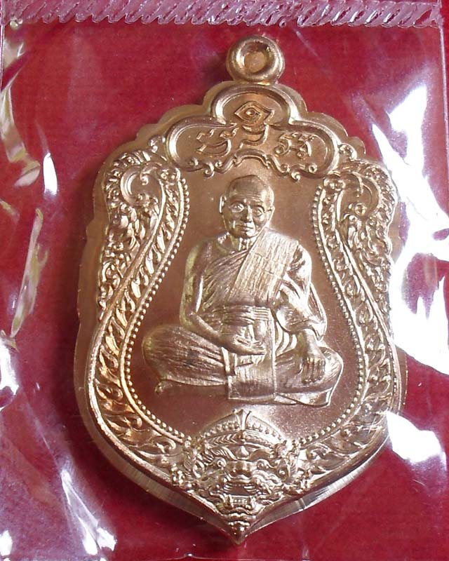 เหรียญเสมาหลวงพ่อหวั่น วัดคลองคูณ จ.พิจิตร เนื้อทองทิพย์ ไม่ตัดปีกหลังแบบ