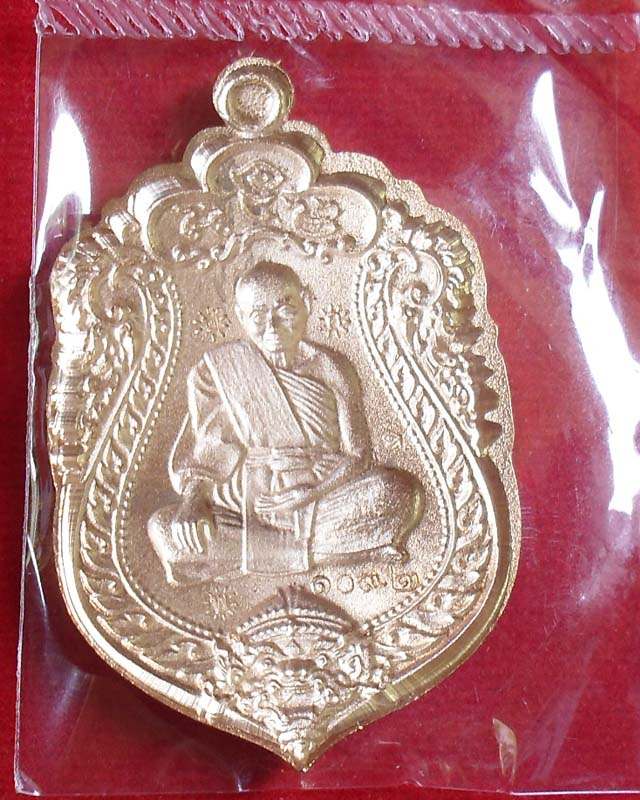 เหรียญเสมาหลวงพ่อหวั่น วัดคลองคูณ จ.พิจิตร เนื้อทองทิพย์ ไม่ตัดปีกหลังแบบ
