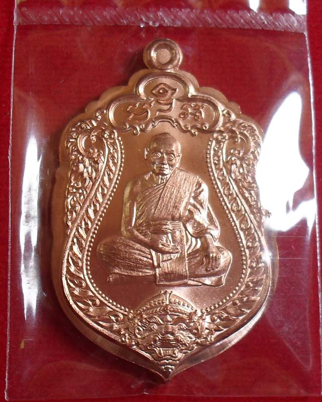 เหรียญเสมาหลวงพ่อหวั่น วัดคลองคูณ จ.พิจิตร เนื้อทองแดง ไม่ตัดปีกหลังแบบ