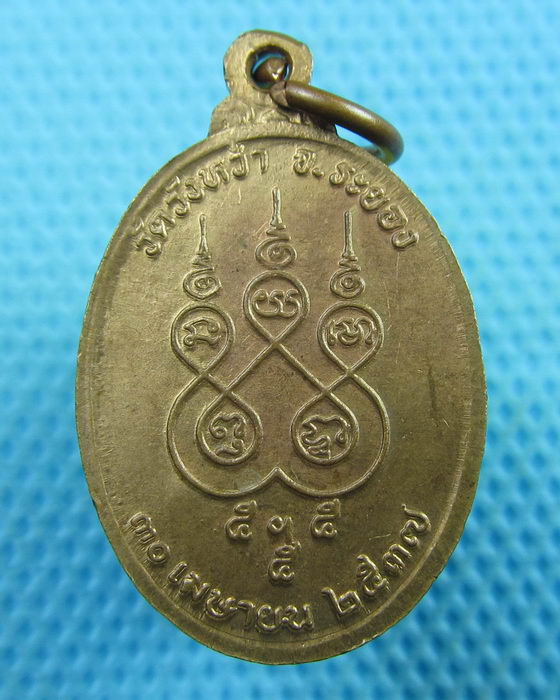 เหรียญหลวงปู่คร่ำ วัดวังหว้า เสาร์ 5 ปี 37 สวยๆ..เริ่ม20บาท(22/06/57-61)