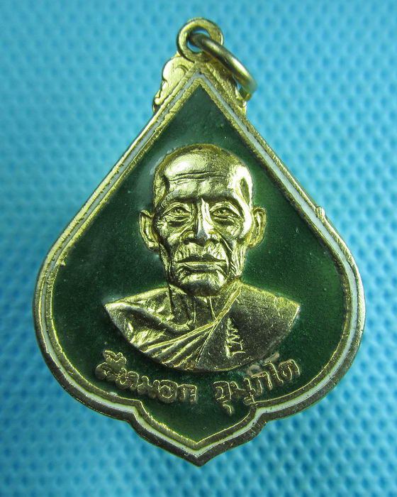 เหรียญหลวงพ่อสีหมอก วัดเขาวังตะโก จ.ชลบุรี รุ่น"ทูลเกล้า" ..เริ่ม20บาท(22/06/57-66)