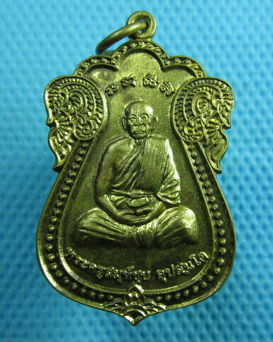 เหรียญพระครูสมุห์ชุบ วัดซึก อยุธยา. ..เริ่ม20บาท(22/06/57-67)