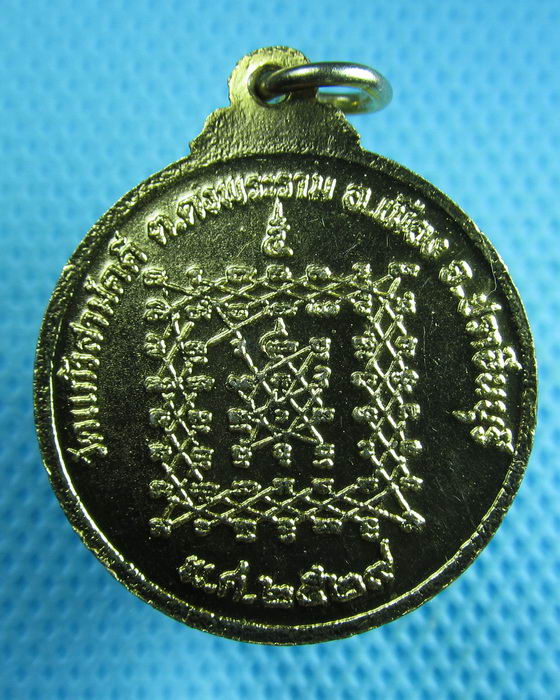 เหรียญกะไหล่ทองลงยาหลวงพ่อถนอม วัดแก้วฟ้า ปราจีนบุรี ปี 2529..เริ่ม20บาท(22/06/57-83)