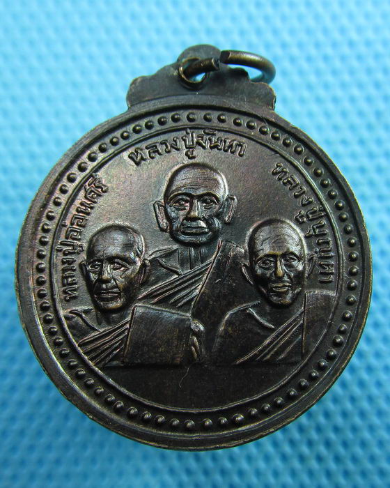 เหรียญพระครูพิทักษ์วิหารกิจ (สา) วัดราชนัดดา ครบรอบ 72 ปี พ.ศ. 2517..เริ่ม20บาท(22/06/57-88)