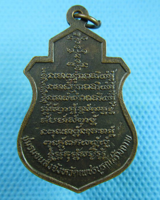 เหรียญหลวงปู่คำมี อายุ105ปี วัดถ้ำคูหาสวรรค์ ปลุกเศกเสาร์5เม.ย.ปี 2523..เริ่ม20บาท(22/06/57-89)
