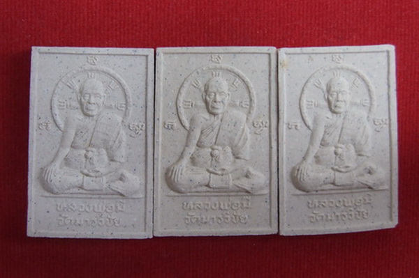 พระผง ล.พ.มี วัดมารวิชัย อยุธยา ปี 2537 สภาพสวย กล่องเดิม จำนวน 3 องค์