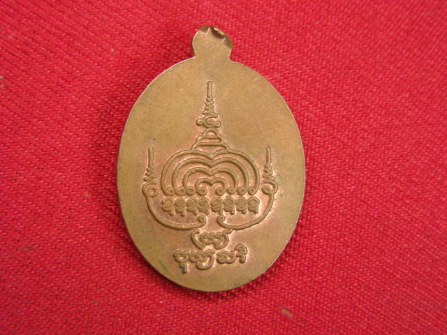 "จ่าสันต์" แดงเคาะเดียว/เหรียญพระครูพิทักษ์ชัยเขต  รุ่น ๑
