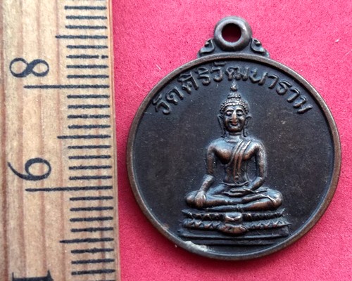 10 บาท เหรียญพระพุทธ วัดศิริวัฒนาราม แขวงบางพรม, เขตตลิ่งชัน ,กรุงเทพ *** Pj597