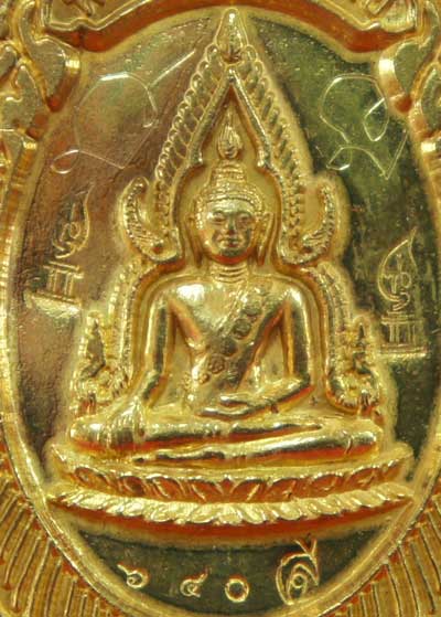 เหรียญพระพุทธชินราช ( มหาลาภ) วัดเเจ้งนอก ปี 53 เนื้อฝาบาต จารหน้าหลัง หมายเลข 640 สวยเดิม