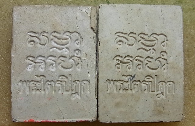 2องค์ ร้อยเดียว