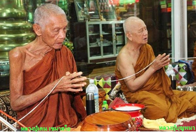 เหรียญรุ่นแรก พ.ศ.2547หลวงปู่เคน เขมาสโย วัดป่าหนองหว้า ต.ทรายมูล อ.สว่างแดนดิน จ.สกลนคร
