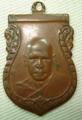 เหรียญหลวงพ่อเงิน วัดดอนยายหอม รุ่น 3 เนื้อทองแดง ปี 2500