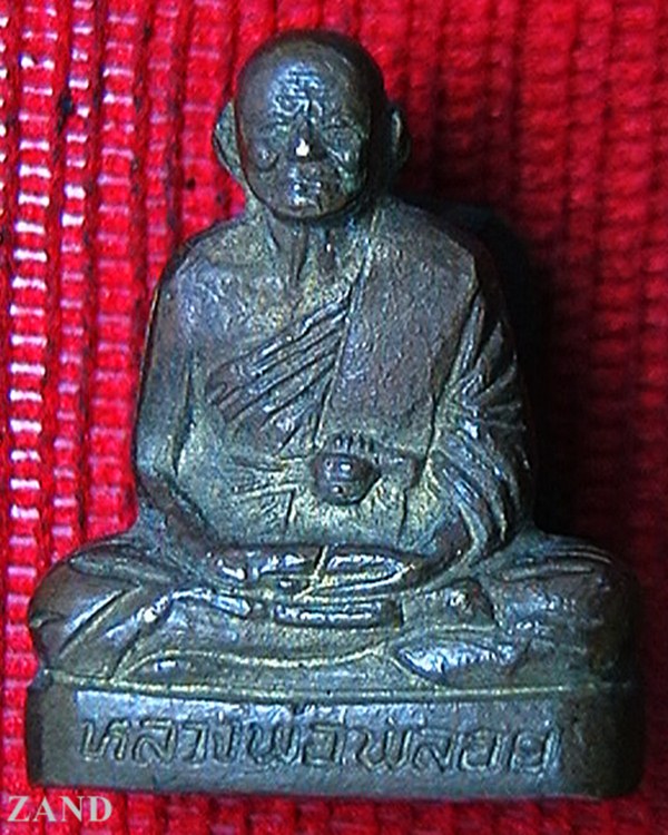 รูปหล่อเหมือนปั๊มหลวงพ่อพลอย อุดผงใต้ฐาน