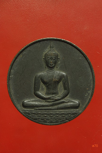เหรียญลายสือไท ฉลอง 700 ปี หลวงพ่อเกษม เขมโก ปลุกเสก ปึี 2526...../222