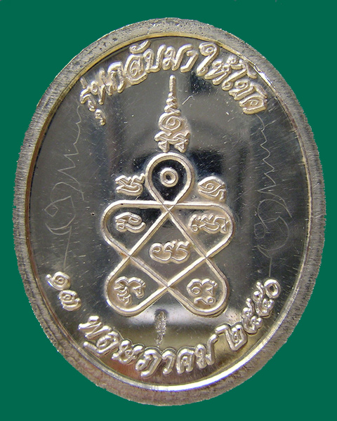 เหรียญพระพุทธ วัดด่านสำโรง สมุทรปราการ
