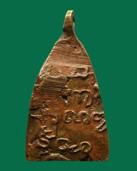 เหรียญหล่อโบราณ วัดเขาตะเครา เพชรบุรี