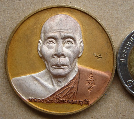 เหรียญกฐิน 47 หลังหนุมานเชิญธง หลวงพ่อเพี้ยน วัดเกริ่นกฐิน จ ลพบุรี สามกษัตริย์ ปี2547