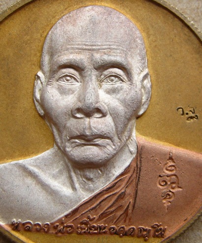 เหรียญกฐิน 47 หลังหนุมานเชิญธง หลวงพ่อเพี้ยน วัดเกริ่นกฐิน จ ลพบุรี สามกษัตริย์ ปี2547