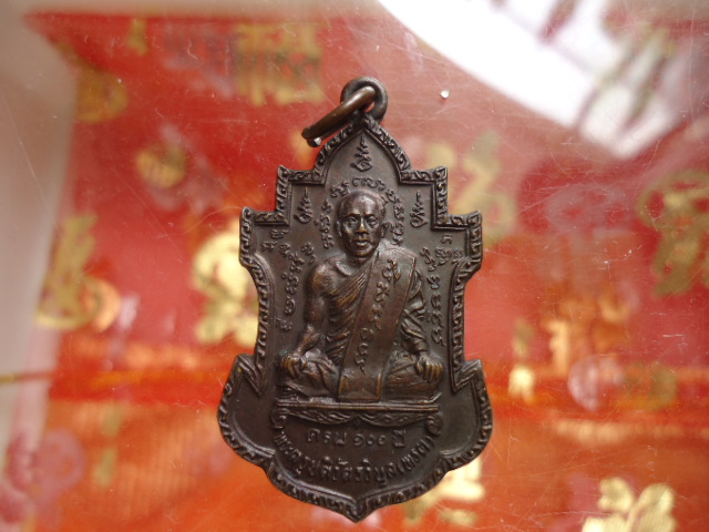 เหรียญ100ปี หลวงปู่พรต หลวงพ่อนารถ สร้าง ปี2520 เคาะเดียวแดง!!!