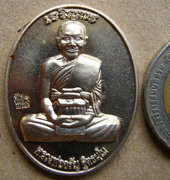 เหรียญเจริญพรล่าง หลวงพ่อจรัญ ฐิตธัมโม วัดอัมพวัน จ.สิงห์บุรี ปี2554 เนื้ออาปาก้า(แยกชุดกรรมการ)