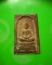 พระสมเด็จเนื้อผงผสมชานหมาก หลวงปู่โต๊ะ วัดประดู่ฉิมพลี กทม. ปี 2468