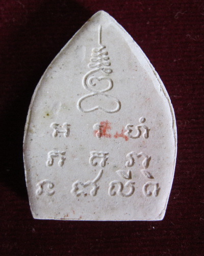 เจ้าสัว 2 วัดกลางบางแก้ว พิมพ์ใหญ่ ปี35