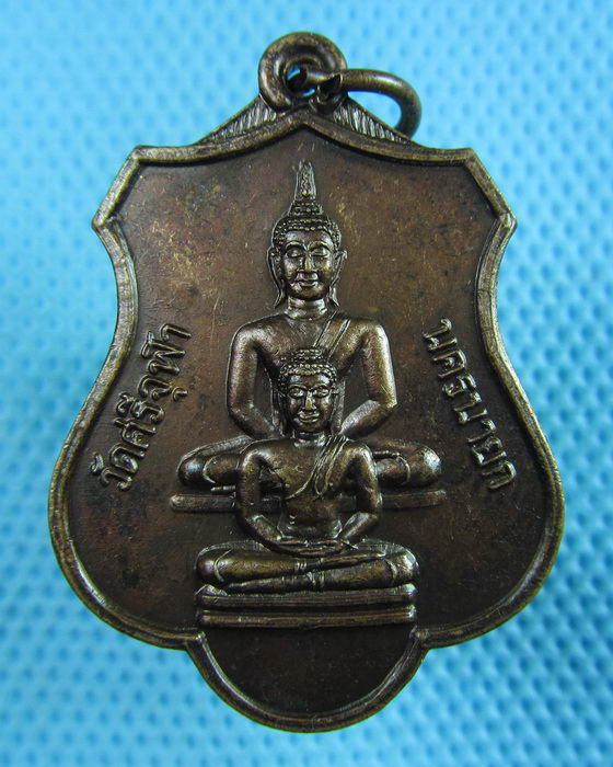 เหรียญพุทธซ้อน หลวงพ่อรอด วัดศรีจุฬา ..เริ่ม20บาท(23/06/57-108)