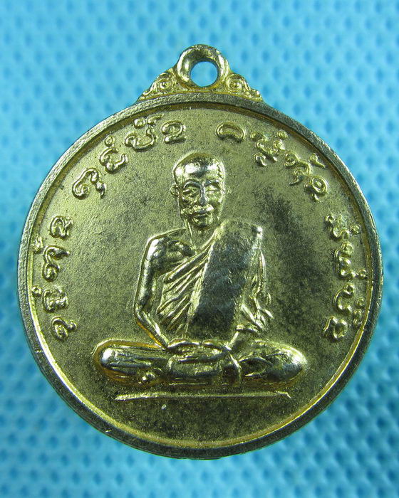 เหรียญกลมเล็กหลวงพ่อเขียว วัดโพธิ์ศรีธาตุ กะไหล่ทองปี 2519 จ.สุรินทร์..เริ่ม20บาท(23/06/57-109)