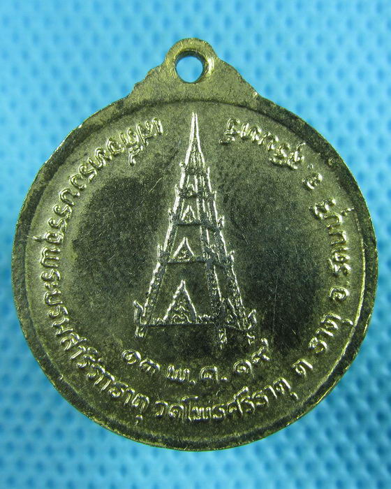 เหรียญกลมเล็กหลวงพ่อเขียว วัดโพธิ์ศรีธาตุ กะไหล่ทองปี 2519 จ.สุรินทร์..เริ่ม20บาท(23/06/57-109)