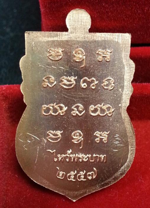 เหรียญเสมารุ่นแรก หลวงพ่อทอง วัดพระพุทธบาทเขายายหอม รุ่นไหว้พระบาท เนื้อทองแดงผิวไฟ หมายเลข 3282