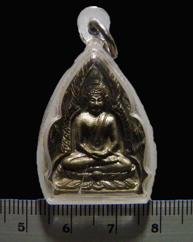 เหรียญหล่อเจ้าสัว หลวงพ่อแช่ม วัดดอนยายหอม นครปฐม เนื้อนวโลหะ พ.ศ.2536 พิธีพุทธภิเษก ณ วัดดอนยายหอม 