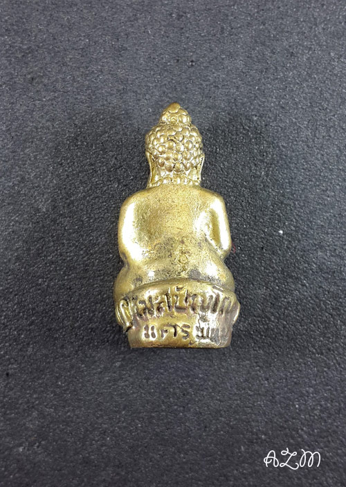 พระกริ่งล้มลุก หลวงปู่ คำพันธ์ เนื้อทองผสม 2540 วัดธาตุมหาชัย นครพนม