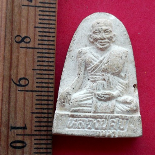 10 บาท พระผงหลวงปู่ศุข วัดปากคลองมะขามเฒ่า ** Pj626